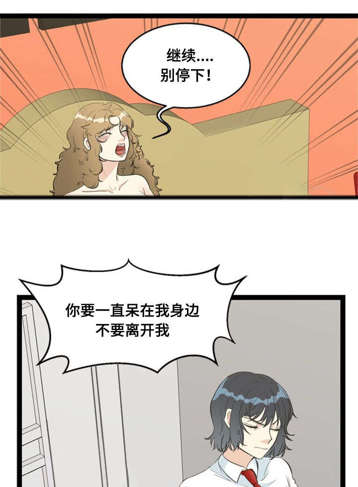 法术修炼漫画,第64章：突发事件1图