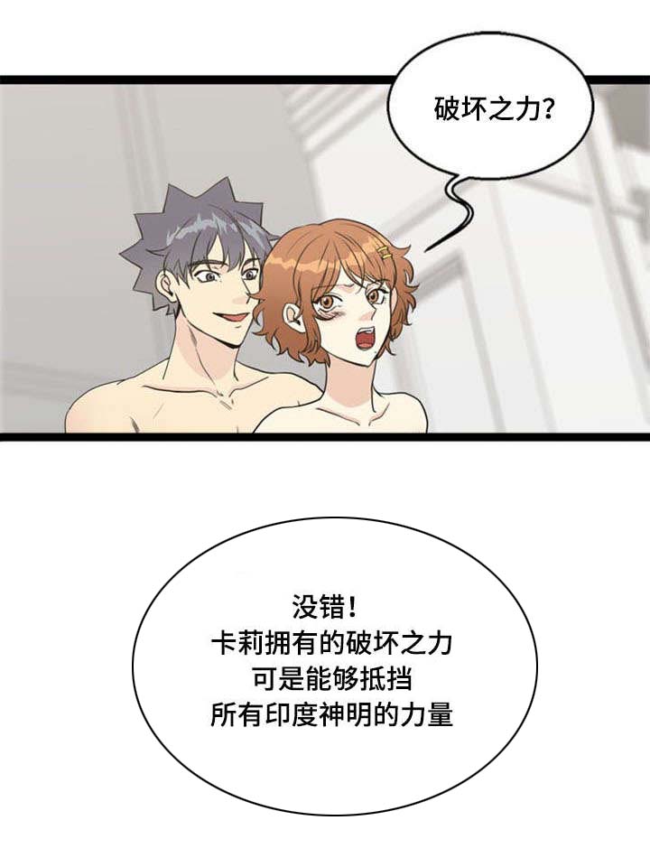 神力养生漫画,第69章：反击2图