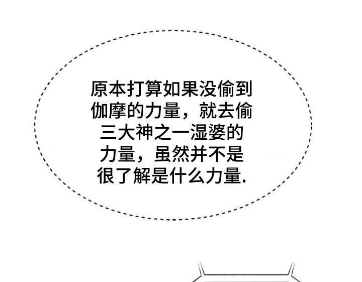 神力修炼漫画全文免费阅读漫画,第37章：暴露1图