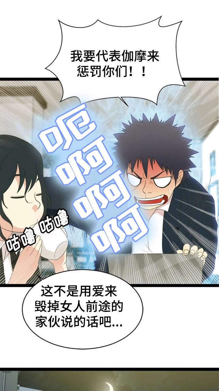 神力修炼漫画免费无删减漫画,第24章：追查2图