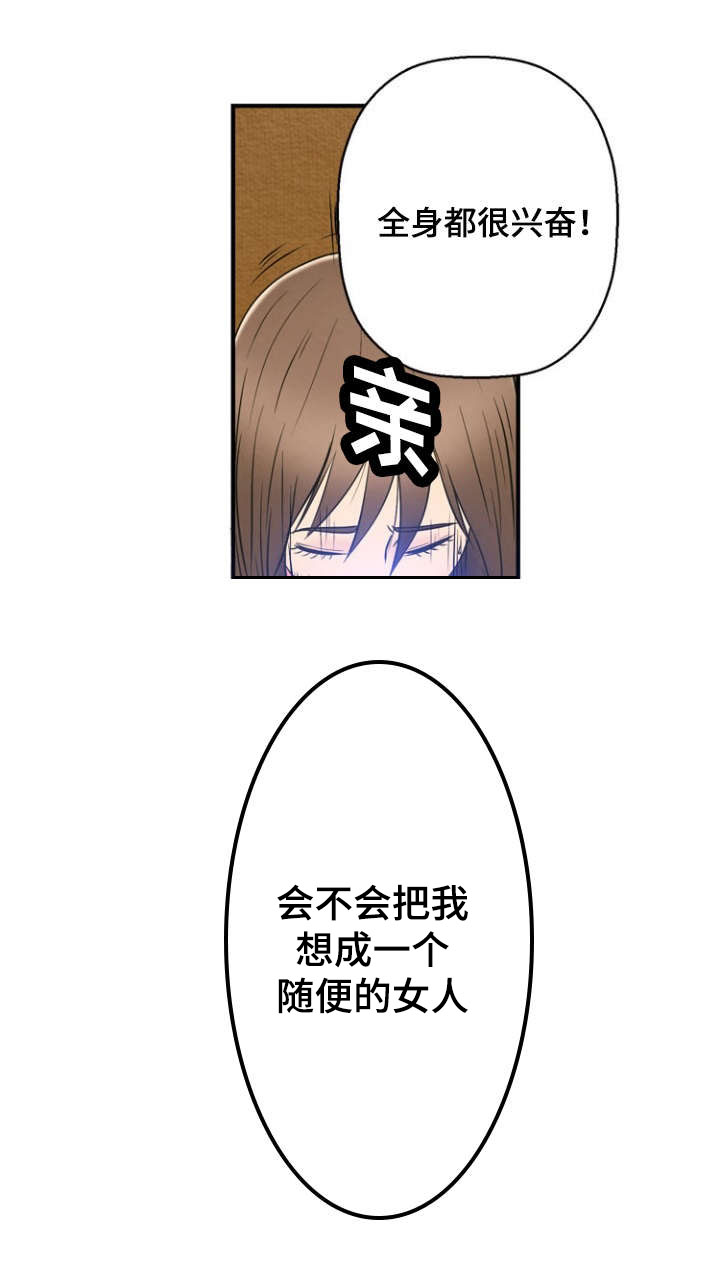 女主苦心修炼神力漫画,第2章：美好生活1图