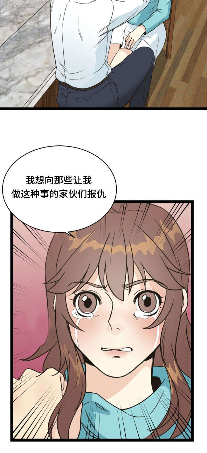 神力科莎mod漫画,第50章：催眠1图