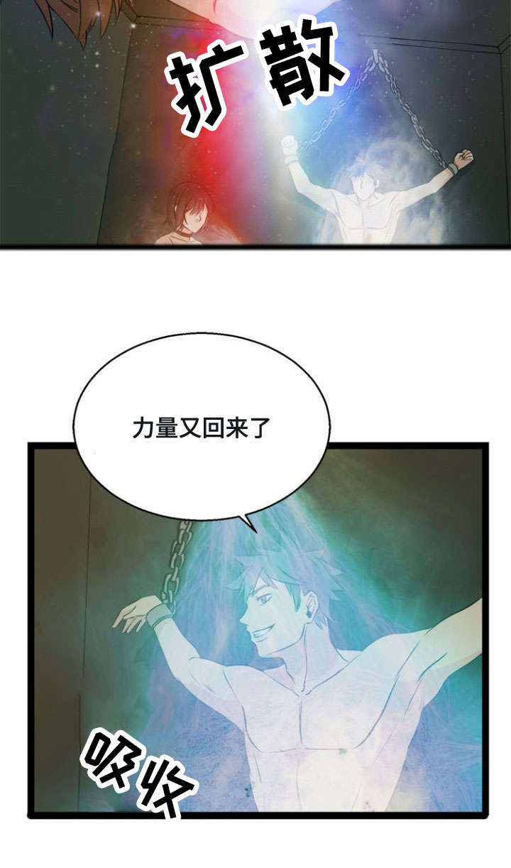 神力无敌变身的动画片漫画,第42章：暴走1图