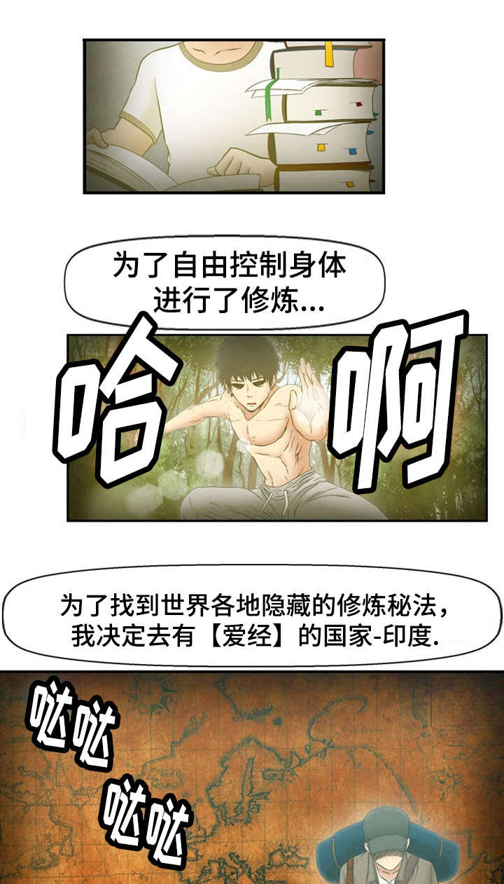 神力功法漫画,第12章：寻找1图