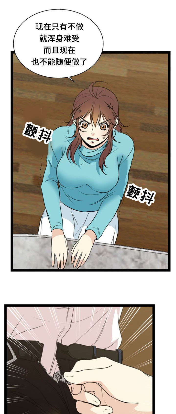 神力修炼漫画免费无删减漫画,第52章：难受1图