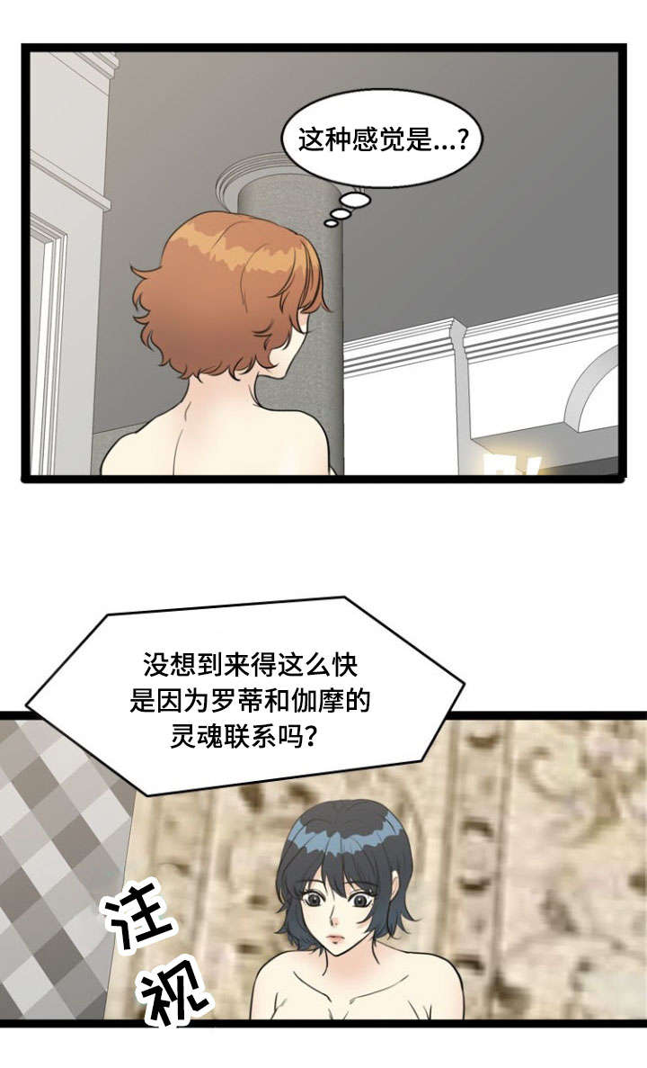 神力修炼漫画,第67章：胁迫1图