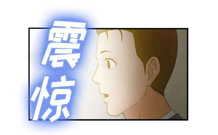 神力修炼漫画免费无删减漫画,第8章：隐瞒1图