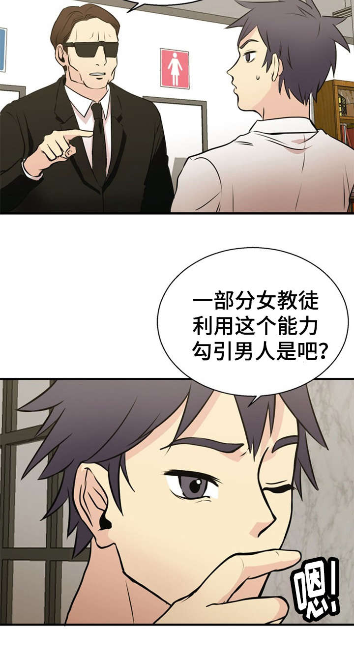 神力紫砂花盆漫画,第36章：湿婆的力量2图