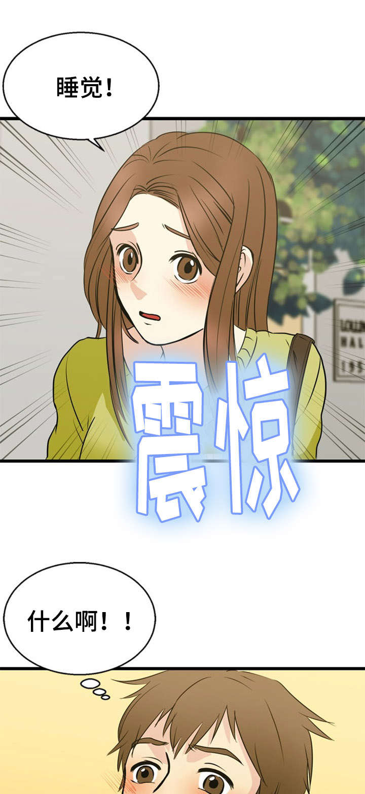 神力修炼漫画免费无删减漫画,第34章：吃惊1图