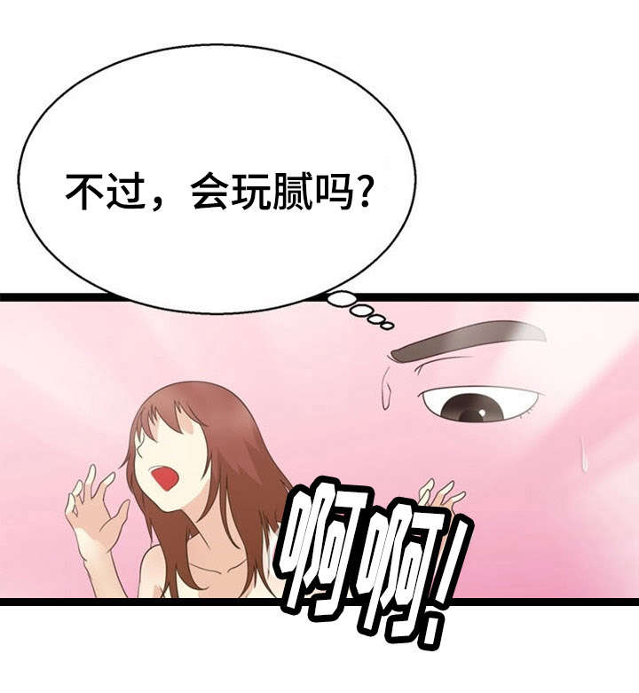 神力科莎下载漫画,第27章：源头1图