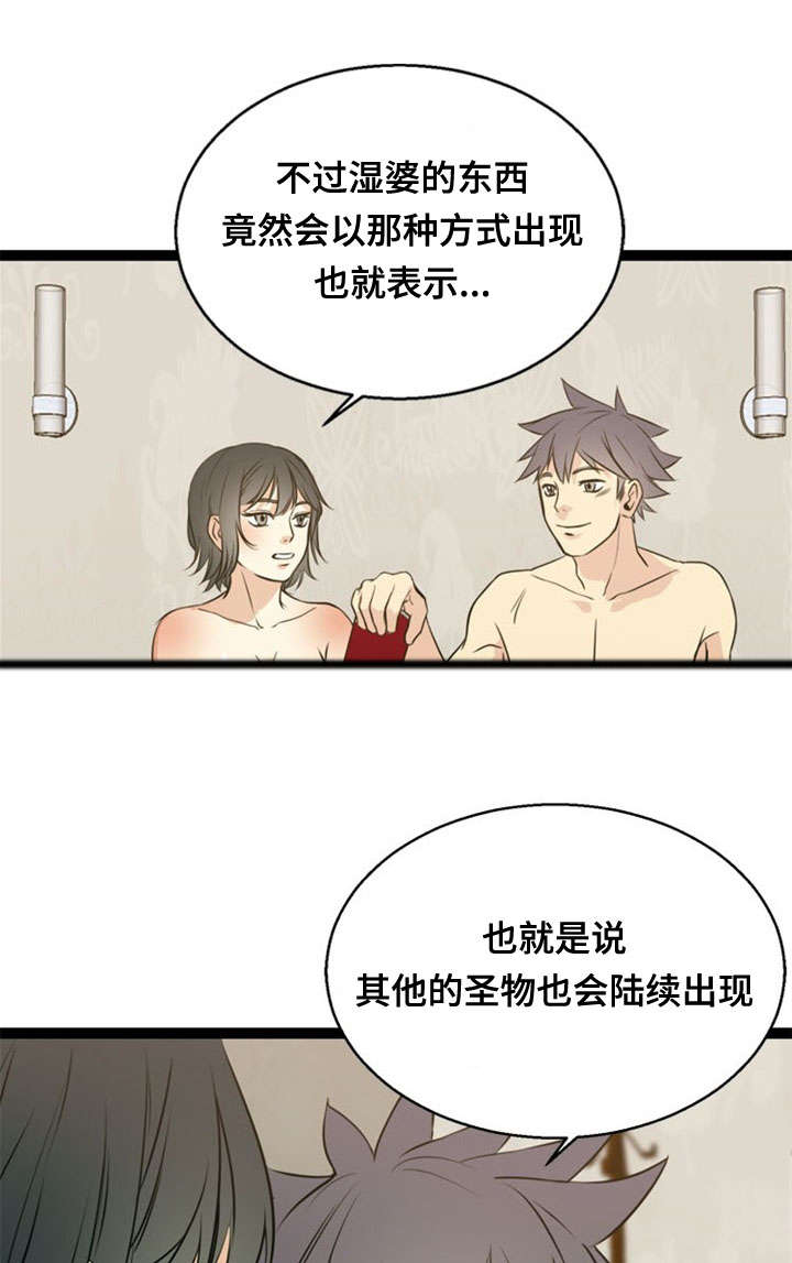 法术修炼漫画,第43章：欺负2图