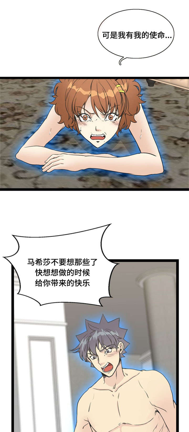 神力修行漫画,第69章：反击2图