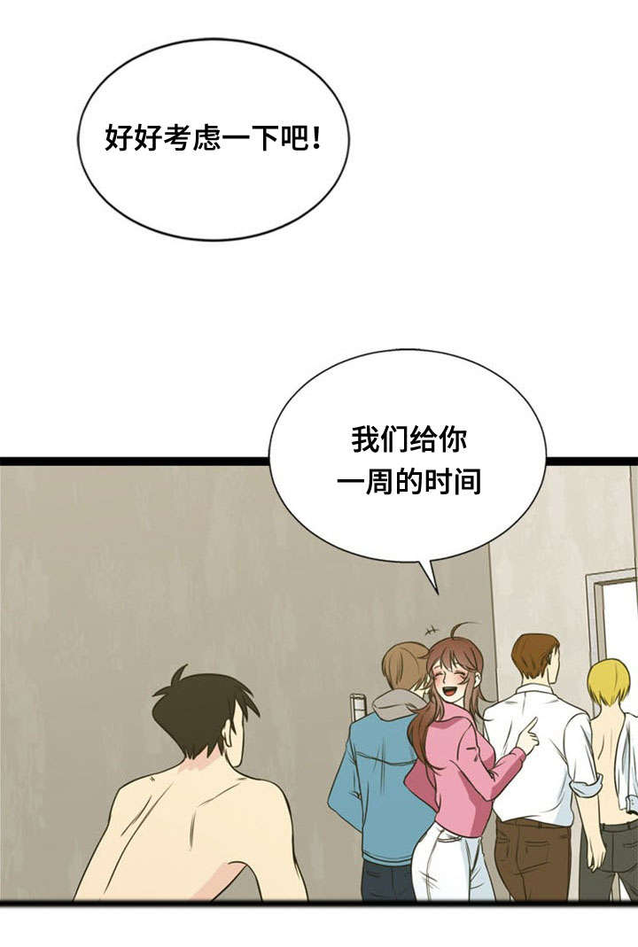 神力修炼漫画免费无删减漫画,第47章：代价1图