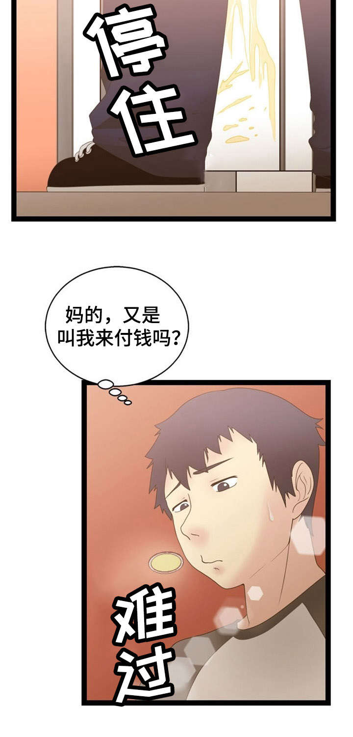 神力女超人图片漫画,第19章：药物1图