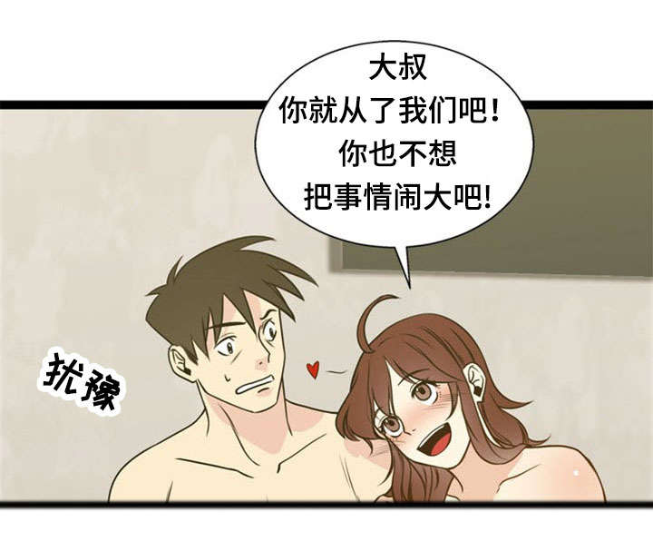 神力功法漫画,第47章：代价2图