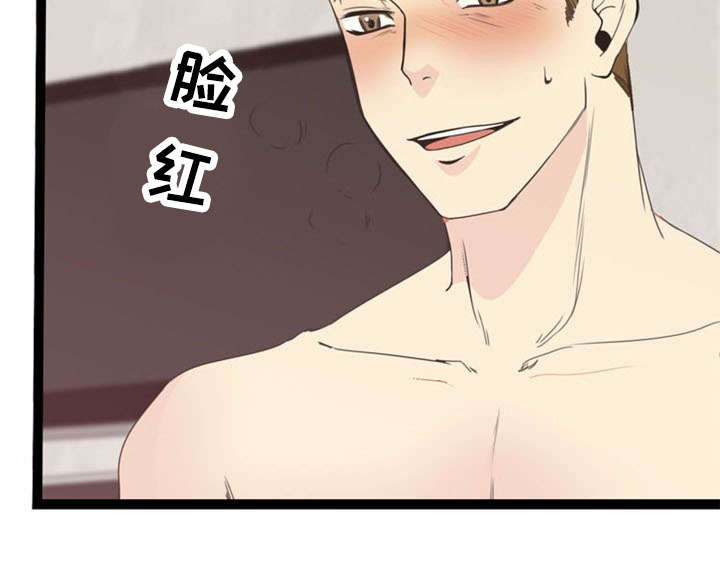 神力紫砂花盆漫画,第51章：训练2图