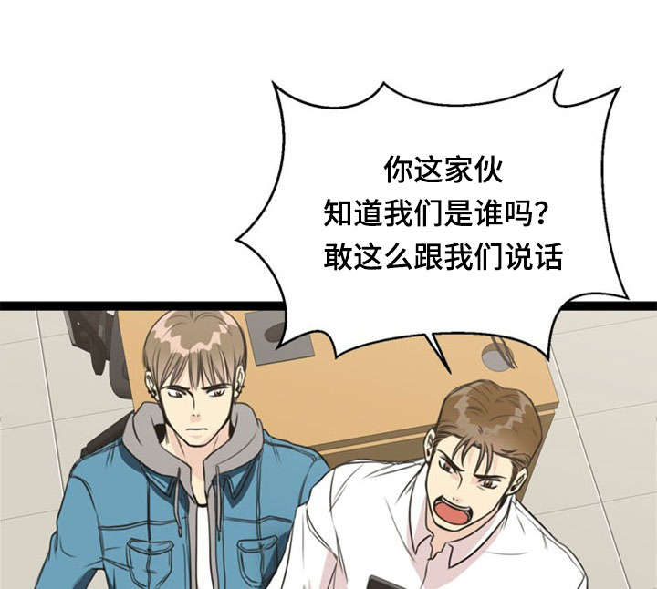 雪族圣女修炼神力漫画,第54章：交易1图