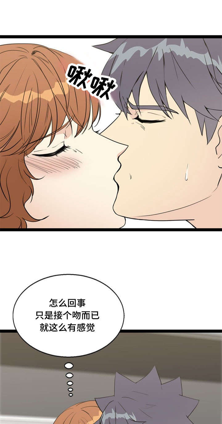 神力科莎争锋漫画,第68章：清醒1图