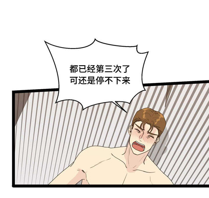 神力修炼漫画免费无删减漫画,第57章：反目1图