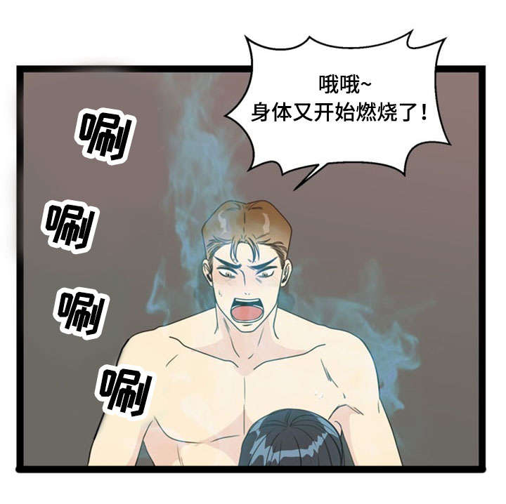 神力股份最新传闻漫画,第57章：反目1图