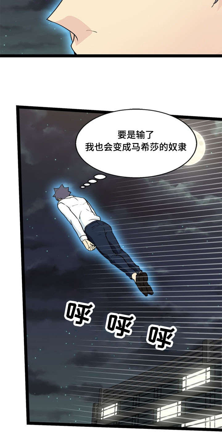 神力修炼漫画免费无删减漫画,第66章：警觉2图