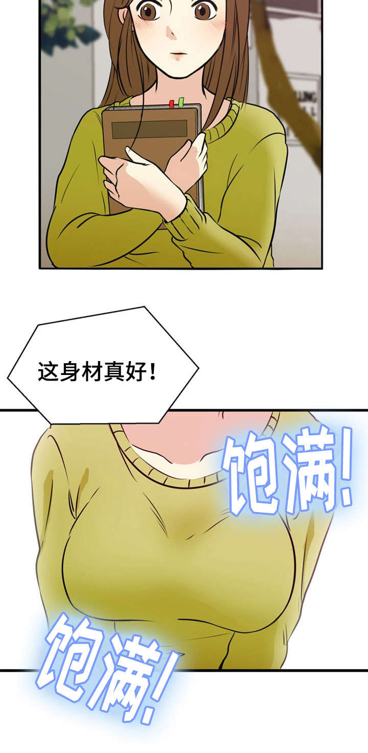 修炼神力小说漫画,第34章：吃惊2图