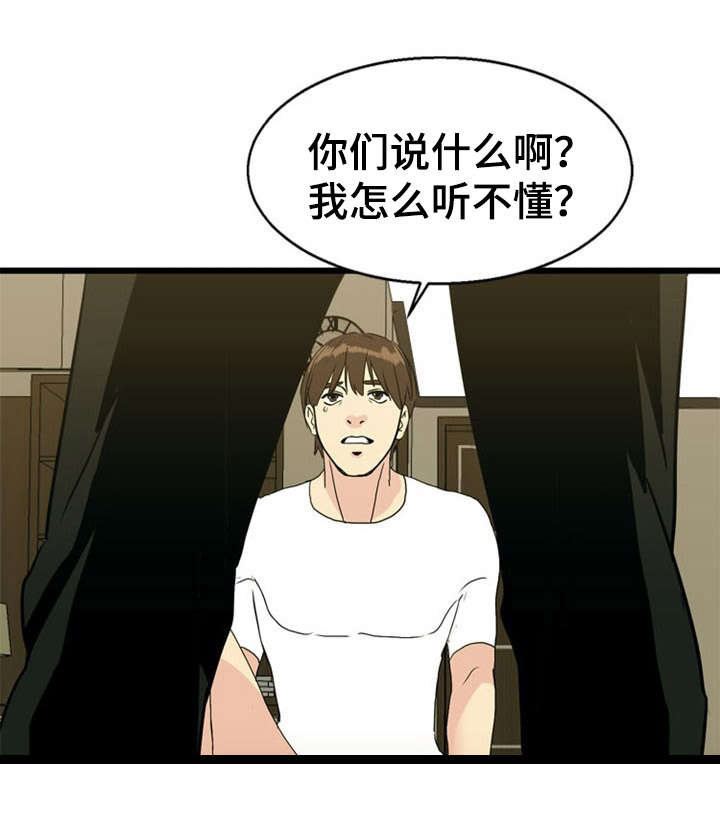 神力修炼漫画免费无删减漫画,第33章：解决2图