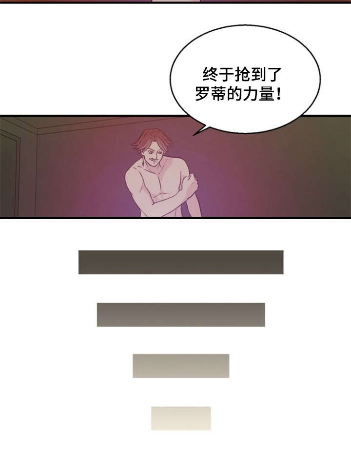 法力如何修炼漫画,第39章：搜救1图