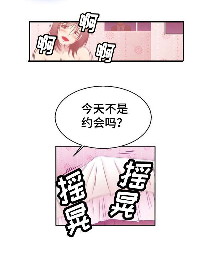 神力王老版电影漫画,第9章：背叛1图