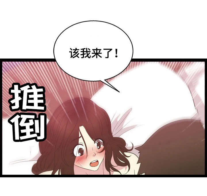 神力科莎2漫画,第22章：清醒2图