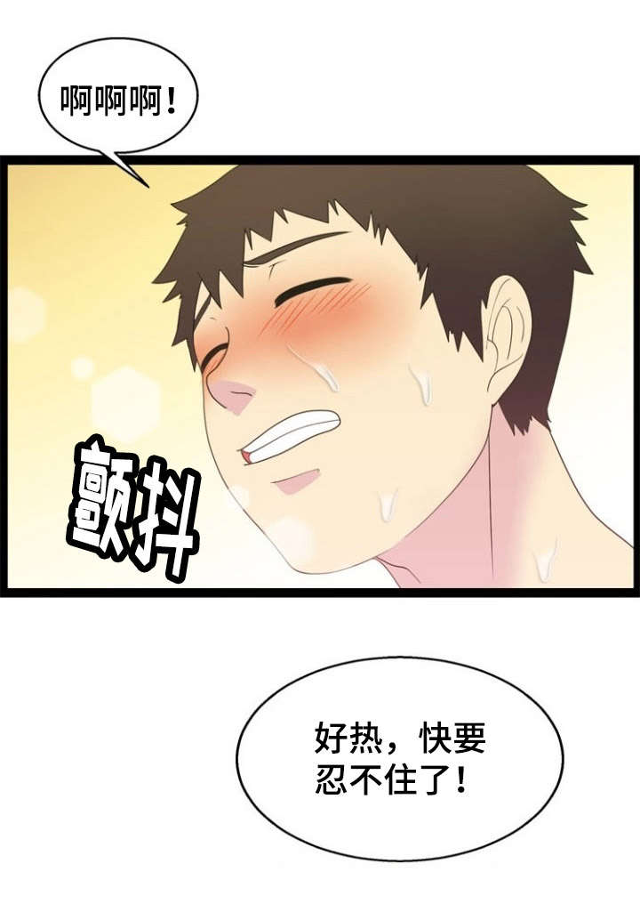 神力修炼在线阅读漫画,第21章：吞噬2图