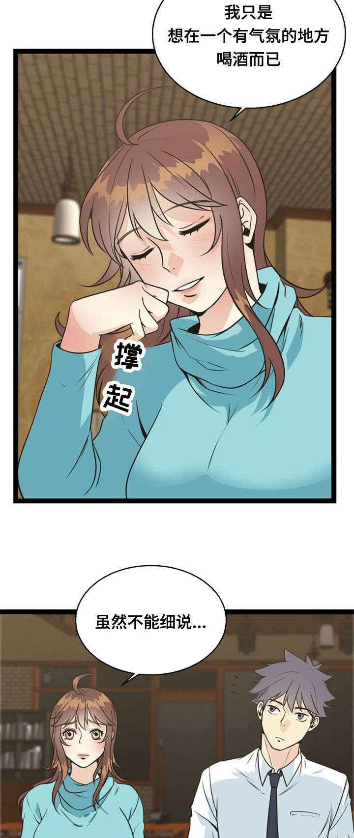 雪族圣女修炼神力漫画,第49章：上钩1图