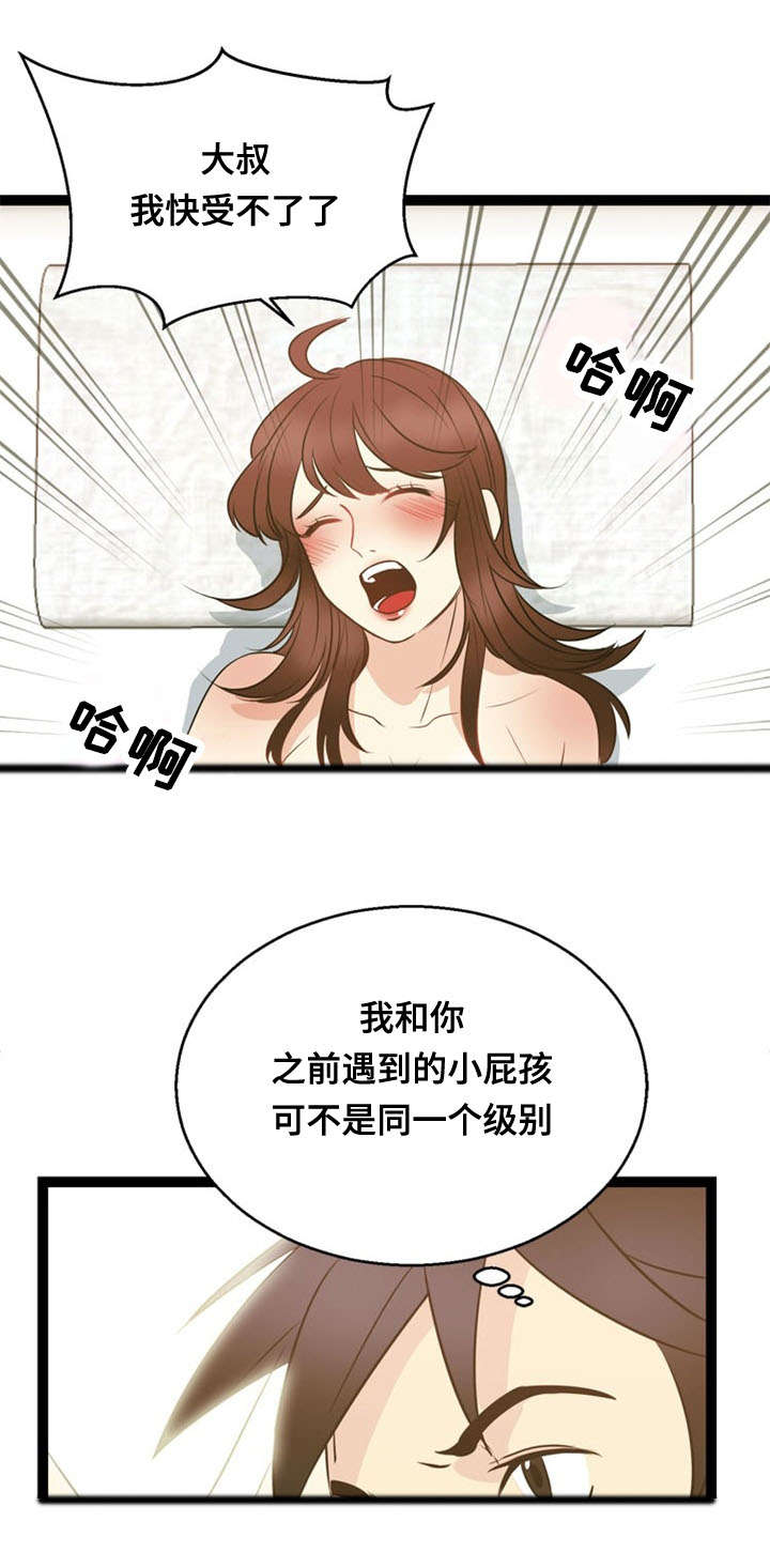 神力修炼漫画免费无删减漫画,第45章：魅力2图