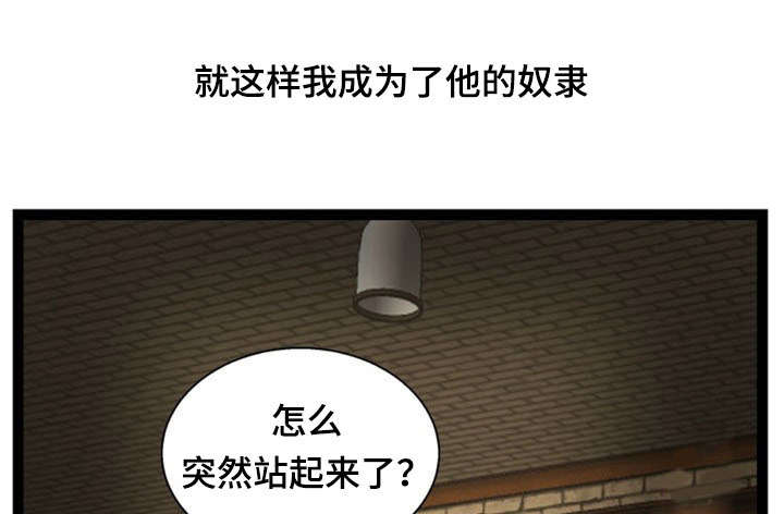 神力紫砂花盆直播漫画,第52章：难受2图