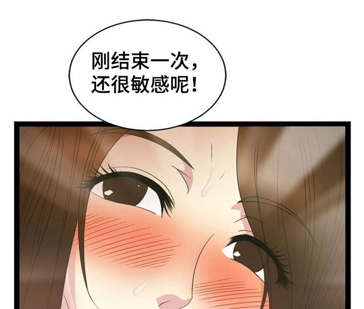 神力科莎2漫画,第22章：清醒1图