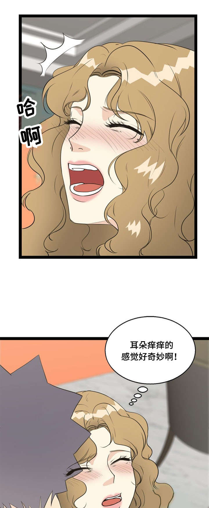 修炼洪荒神力漫画,第63章：妥协2图