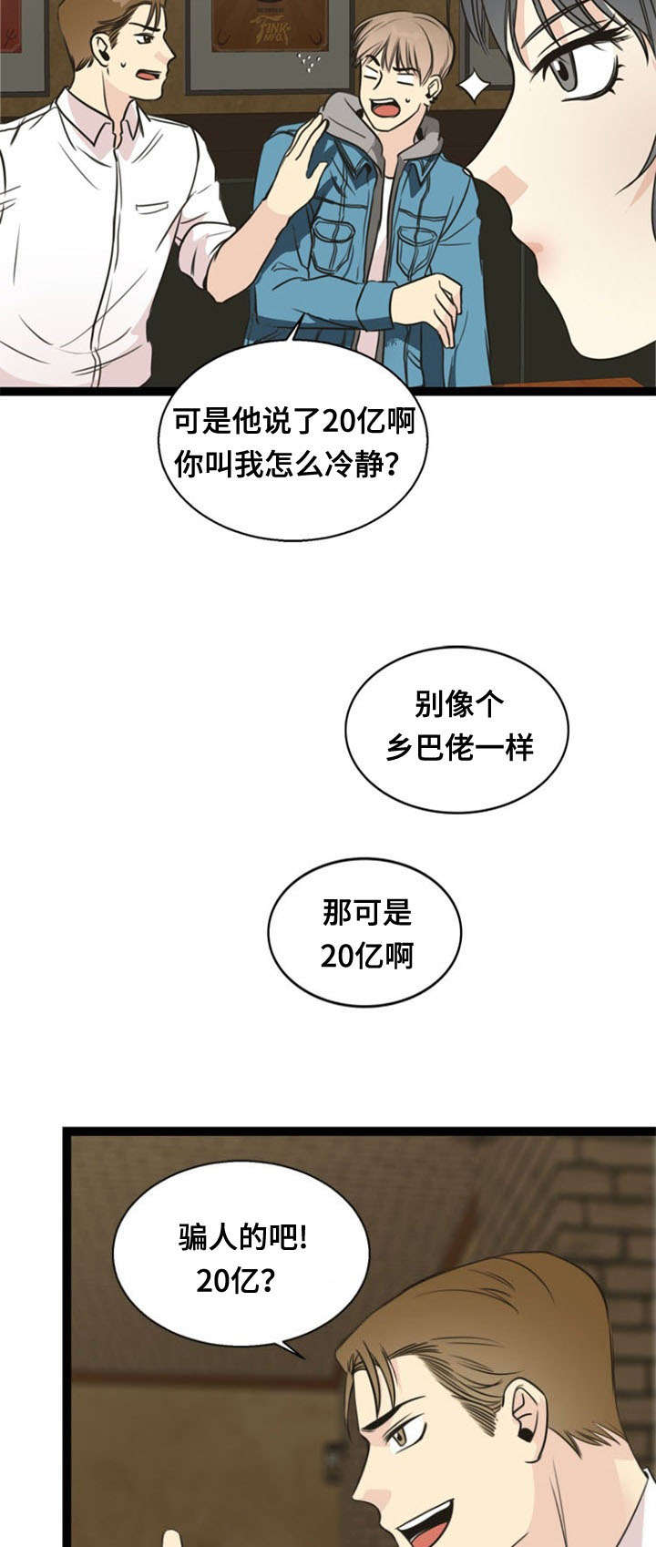 修炼神力小说漫画,第55章：引导2图