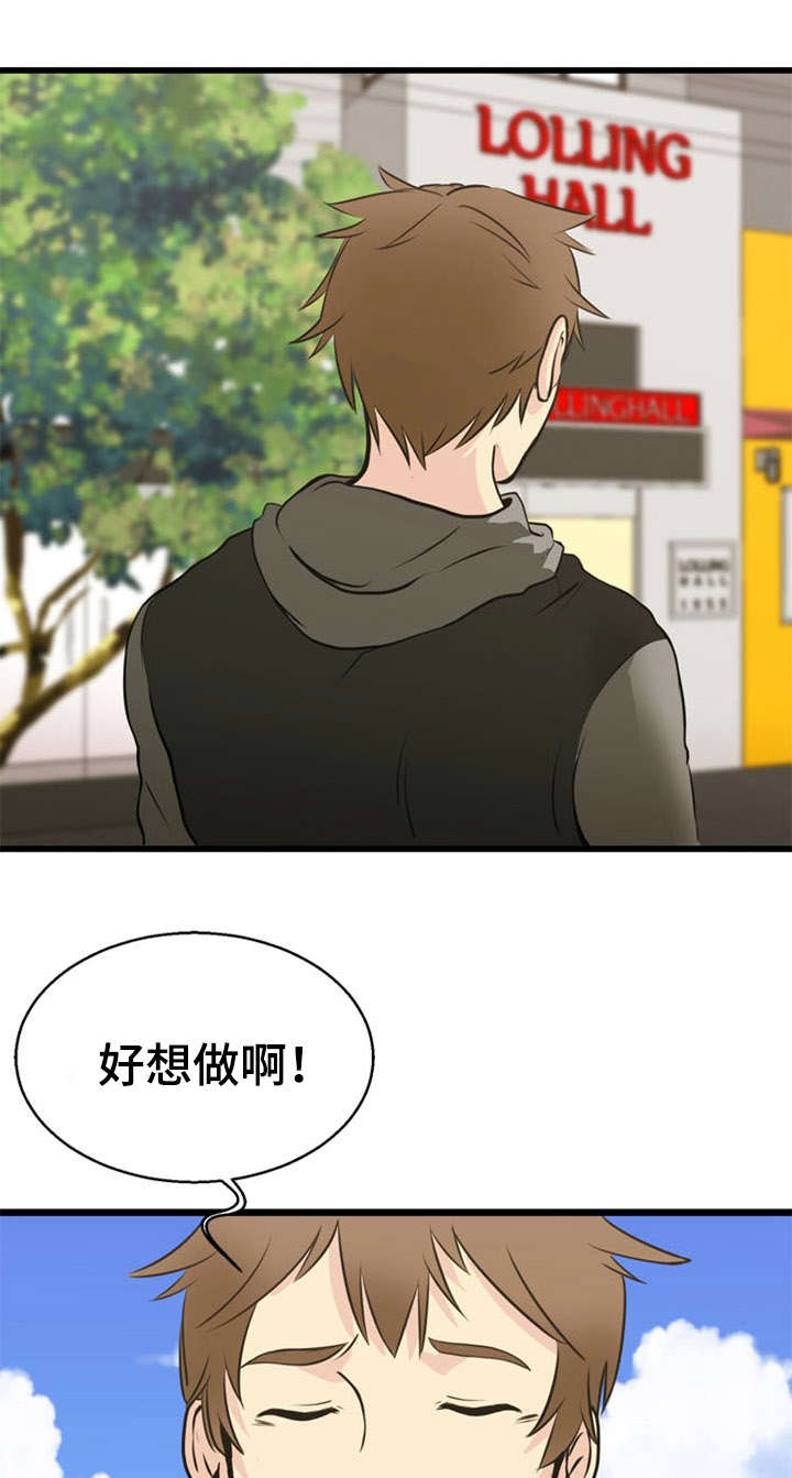 神力宝宝漫画,第34章：吃惊1图