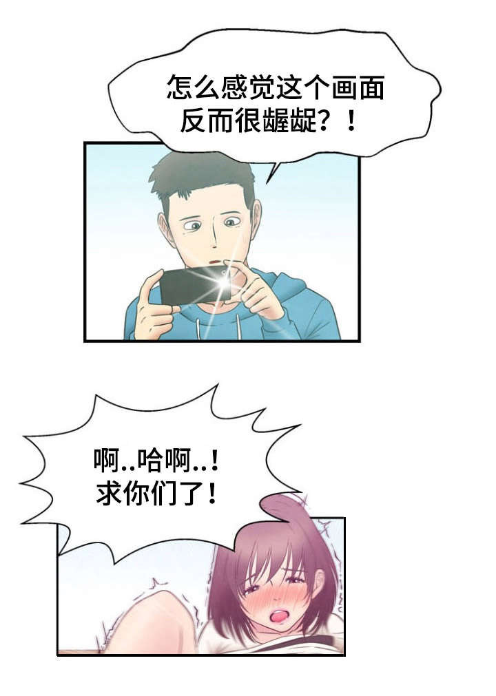 神力养生漫画,第11章：震惊1图