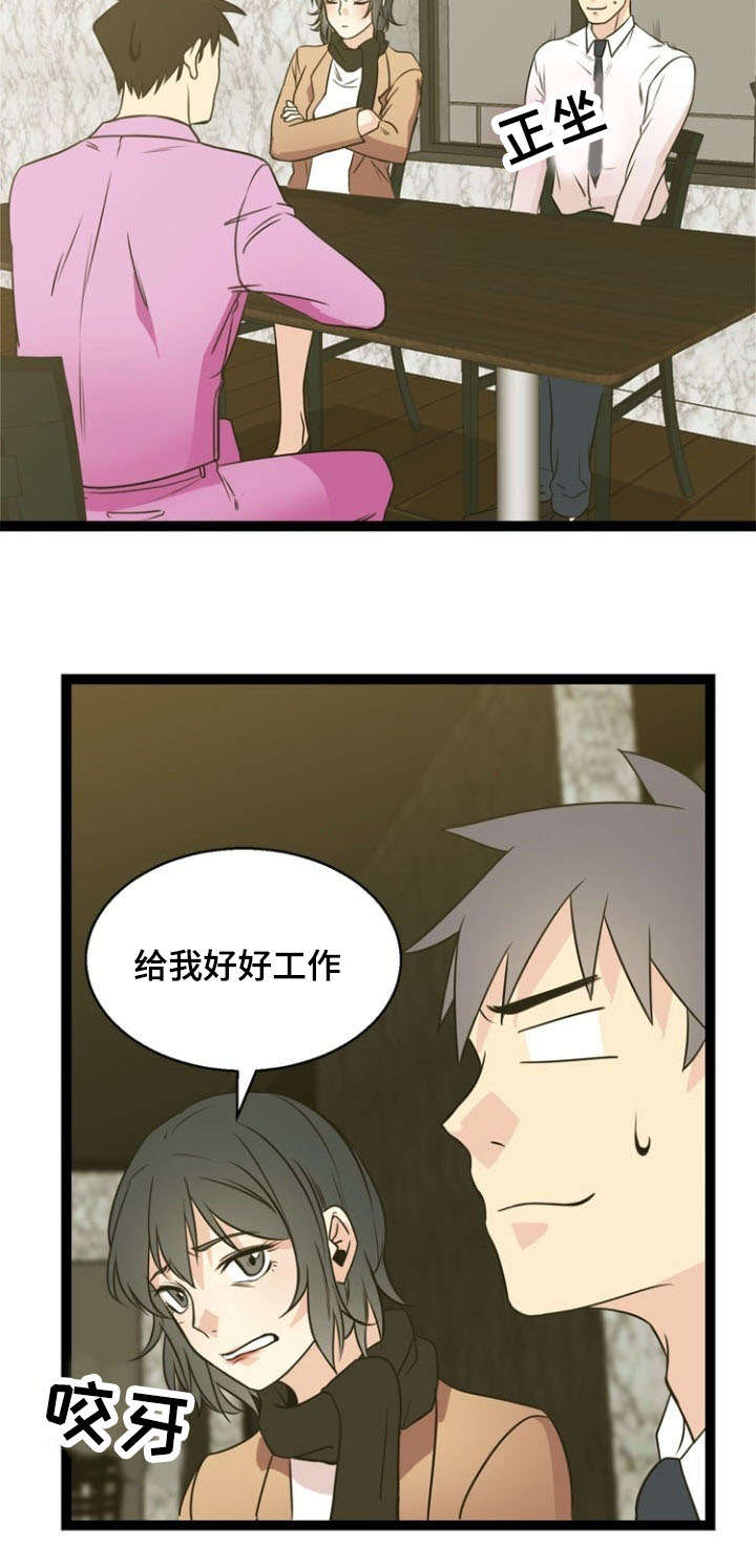 神力科莎mod漫画,第48章：引诱1图