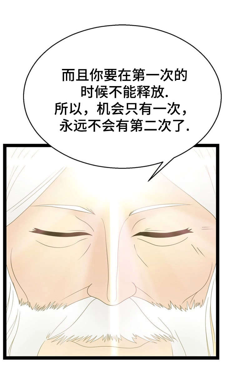 神力功法训练漫画,第14章：窃贼1图