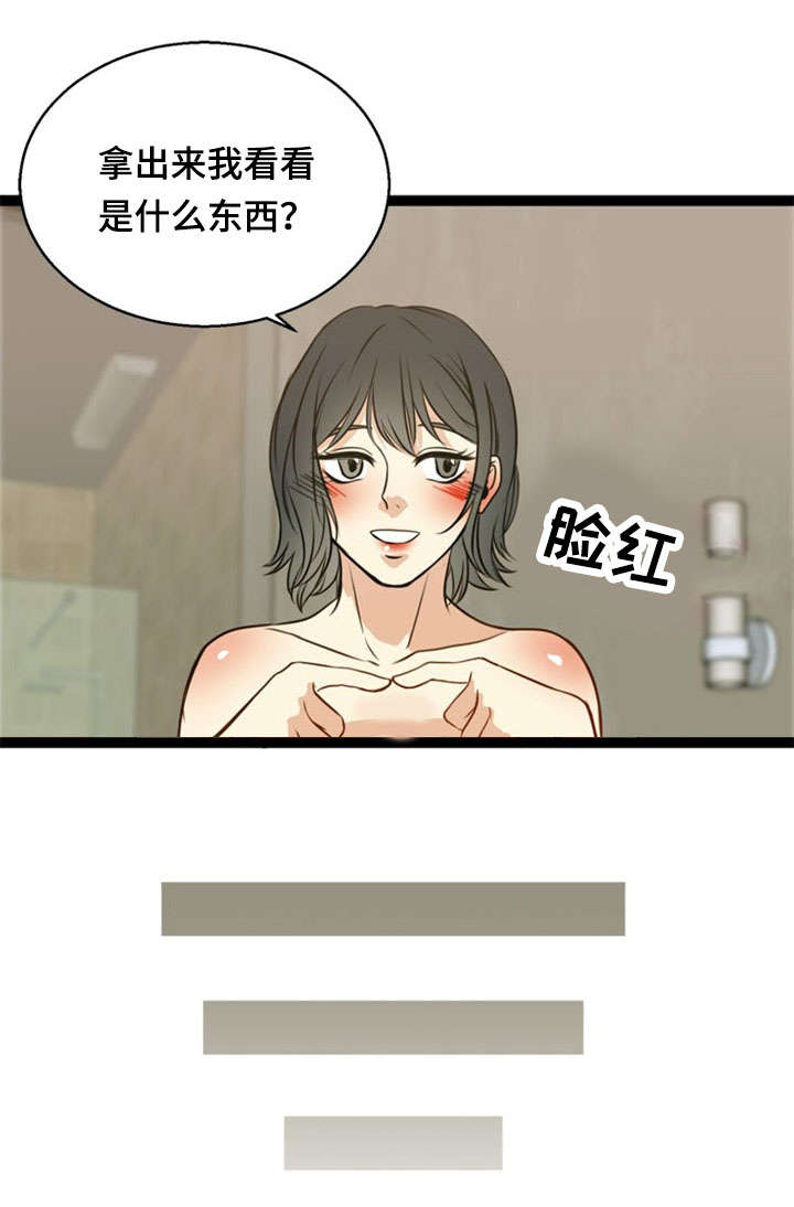 法术修炼漫画,第43章：欺负2图