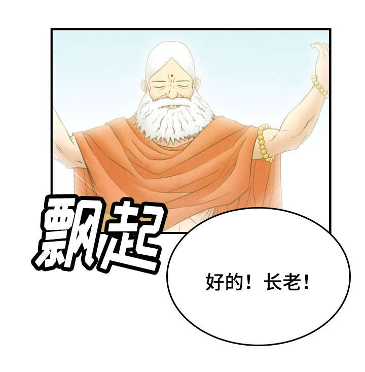 神力修炼漫画免费无删减漫画,第12章：寻找1图