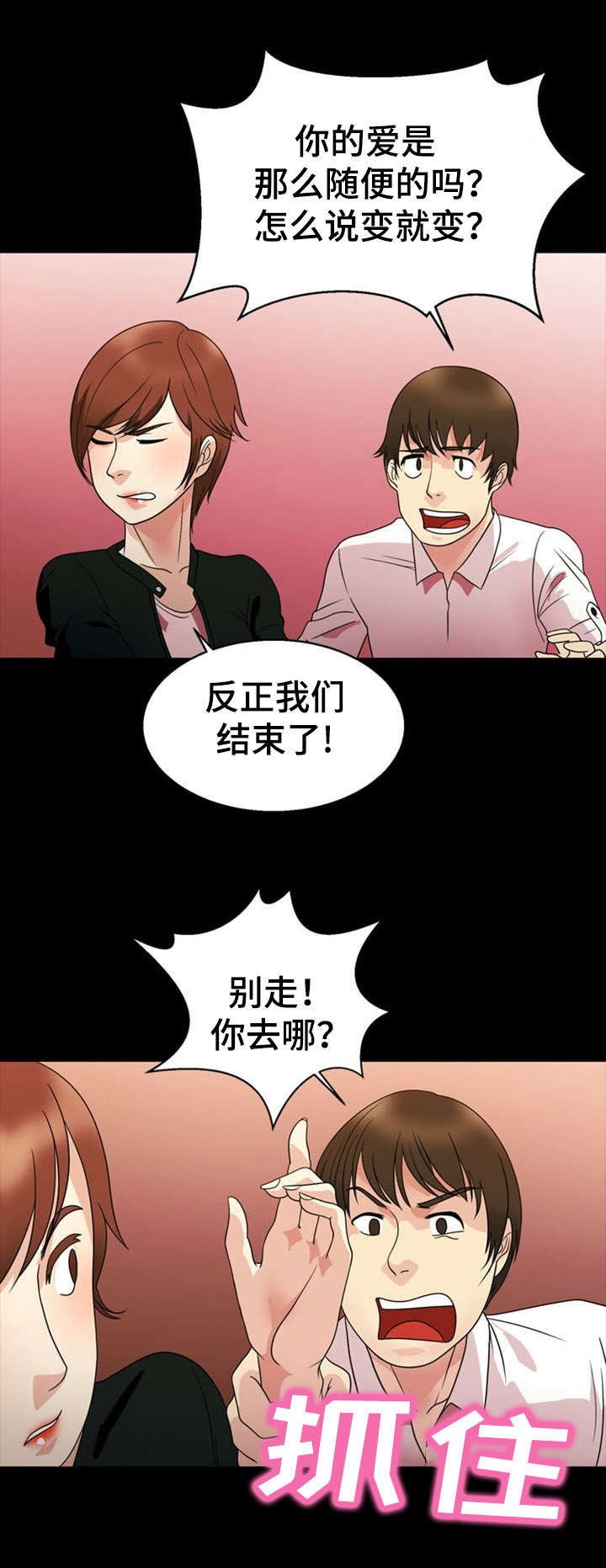 热血江湖修炼神力漫画,第29章：威胁1图