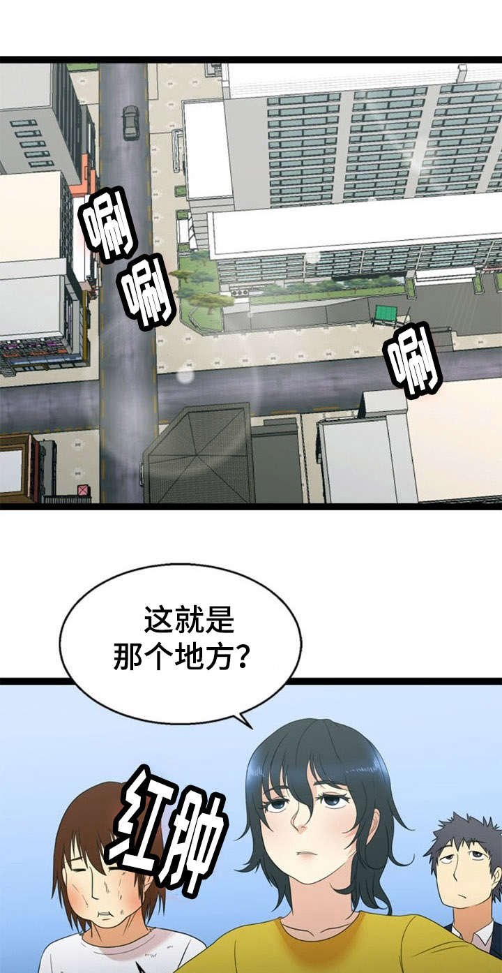 神力怎么练漫画,第26章：搜寻1图