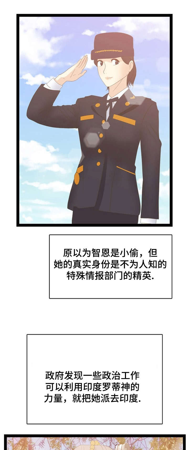 神力搅拌站上市漫画,第16章：力量1图