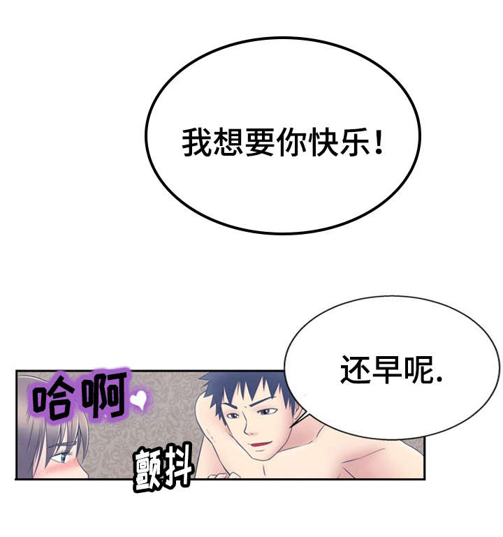 女主苦心修炼神力漫画,第2章：美好生活2图