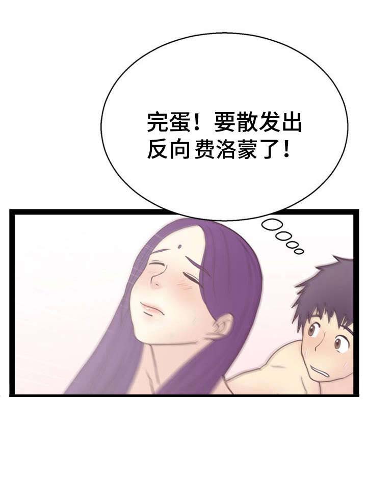 神力宝宝漫画,第13章：宇宙的奥妙2图