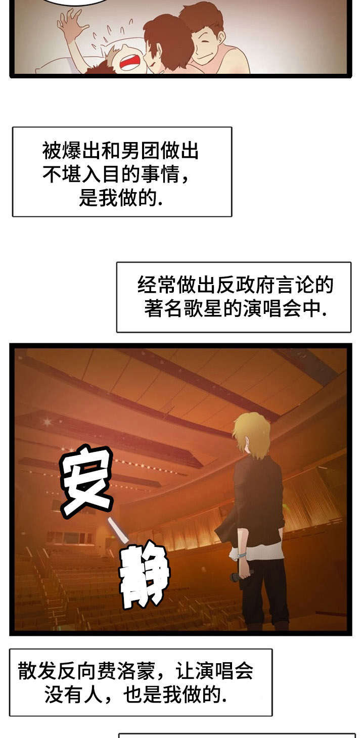 神力锁漫画,第18章：问题终结者2图