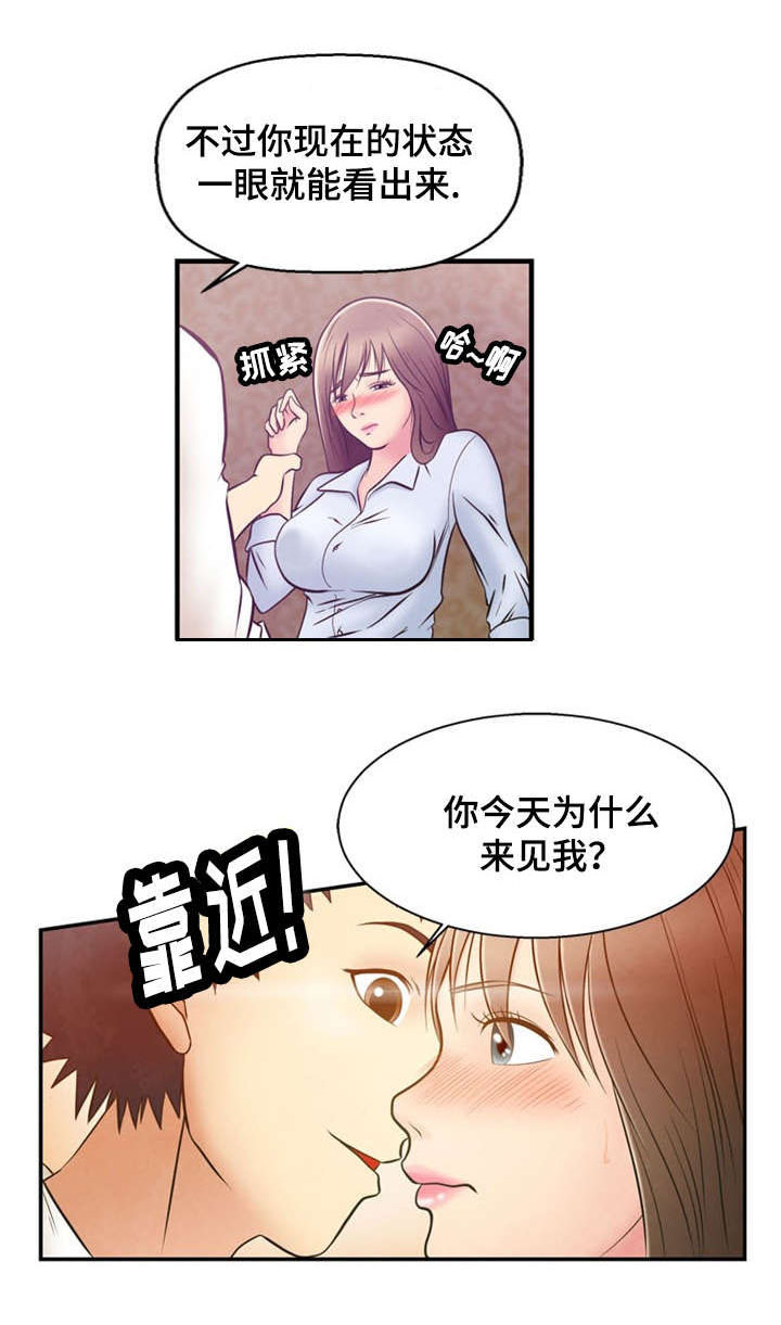 神力修炼漫画免费无删减漫画,第1章：游戏结束2图